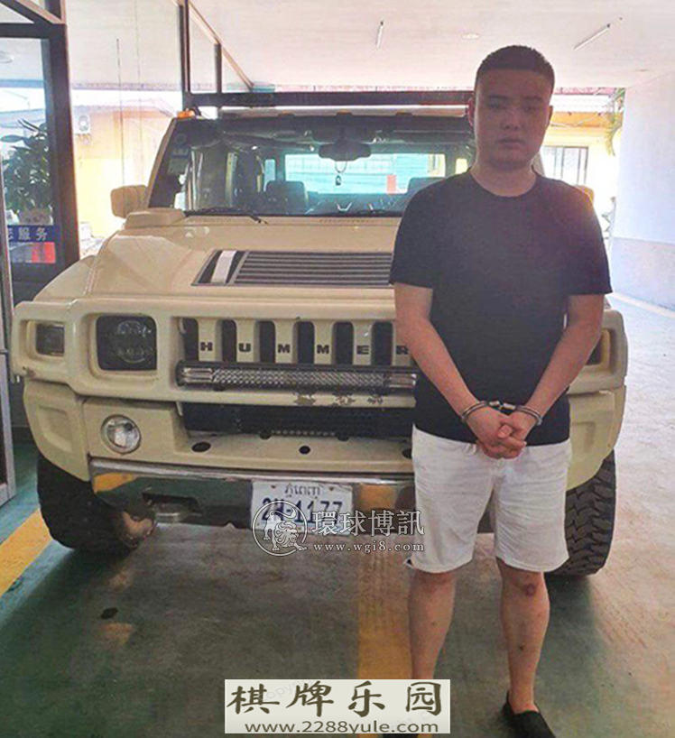 西港一中国籍赌场员工偷同胞悍马汽车被捕缅甸