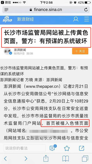 百度百科过期页面指向色情网站引“公愤”