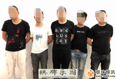 佛得角网上赌场非法拘禁同胞五中国男子在西港