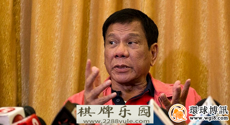 菲律宾总统表示在其任期内不会允许法国网上赌