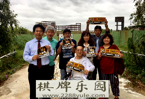 日本反赌场人士协助台湾金门反赌克罗地亚网上