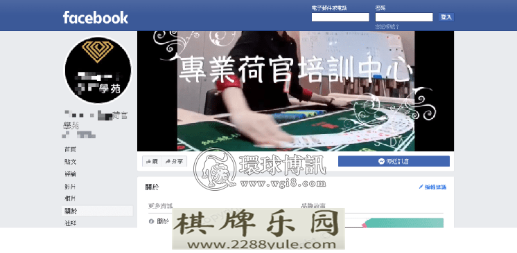 台湾一大型赌场被捣以博彩学院为掩护用美女荷