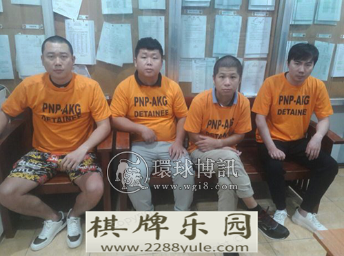 企图绑架“菜农”同胞4名中国籍赌场高利贷遭菲