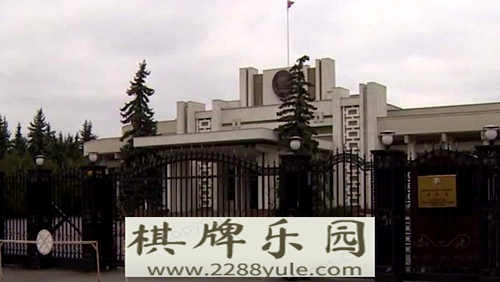 朝鲜官员否认驻莫斯科大使馆内文莱网上赌场设